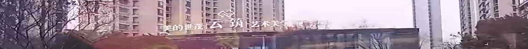 美的世茂云筑售楼处