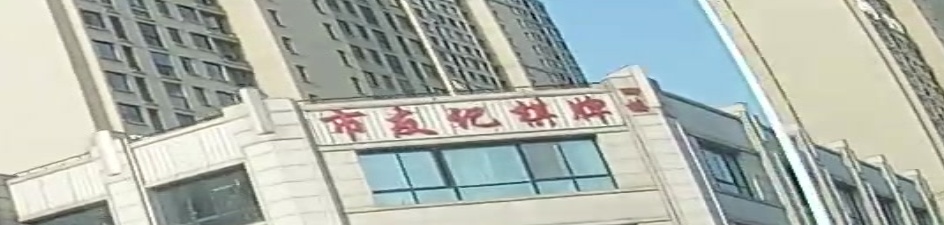 市友记气派(凤淮路店)