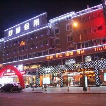 南浔梦城会所