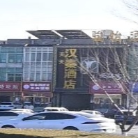 汉秦酒店