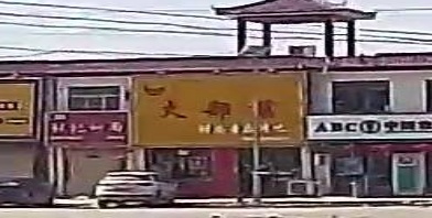 火部落音乐烤吧