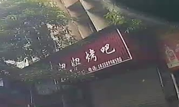 妞妞烤吧