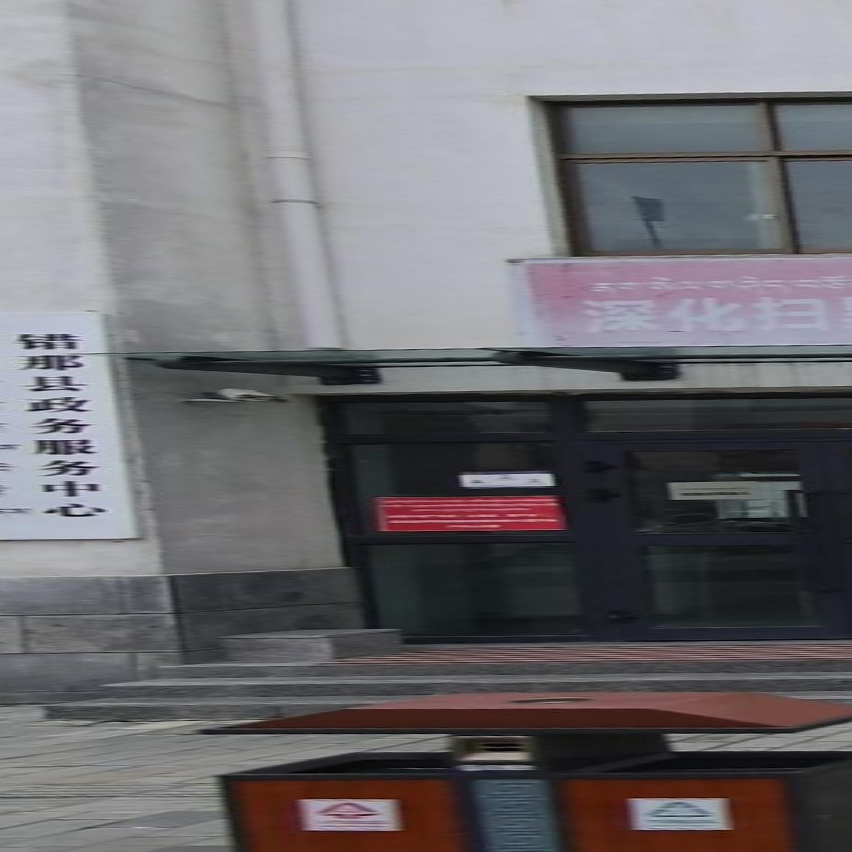 西藏山南市错那市政务服务中心