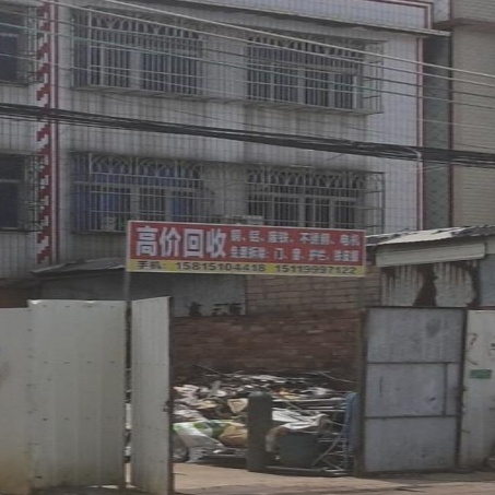 高价回收