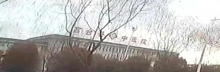 高台县中医医院-医德医风主题公园