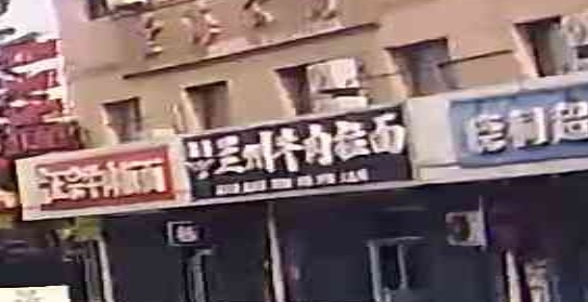 清真兰州牛肉拉面(秀林路店)