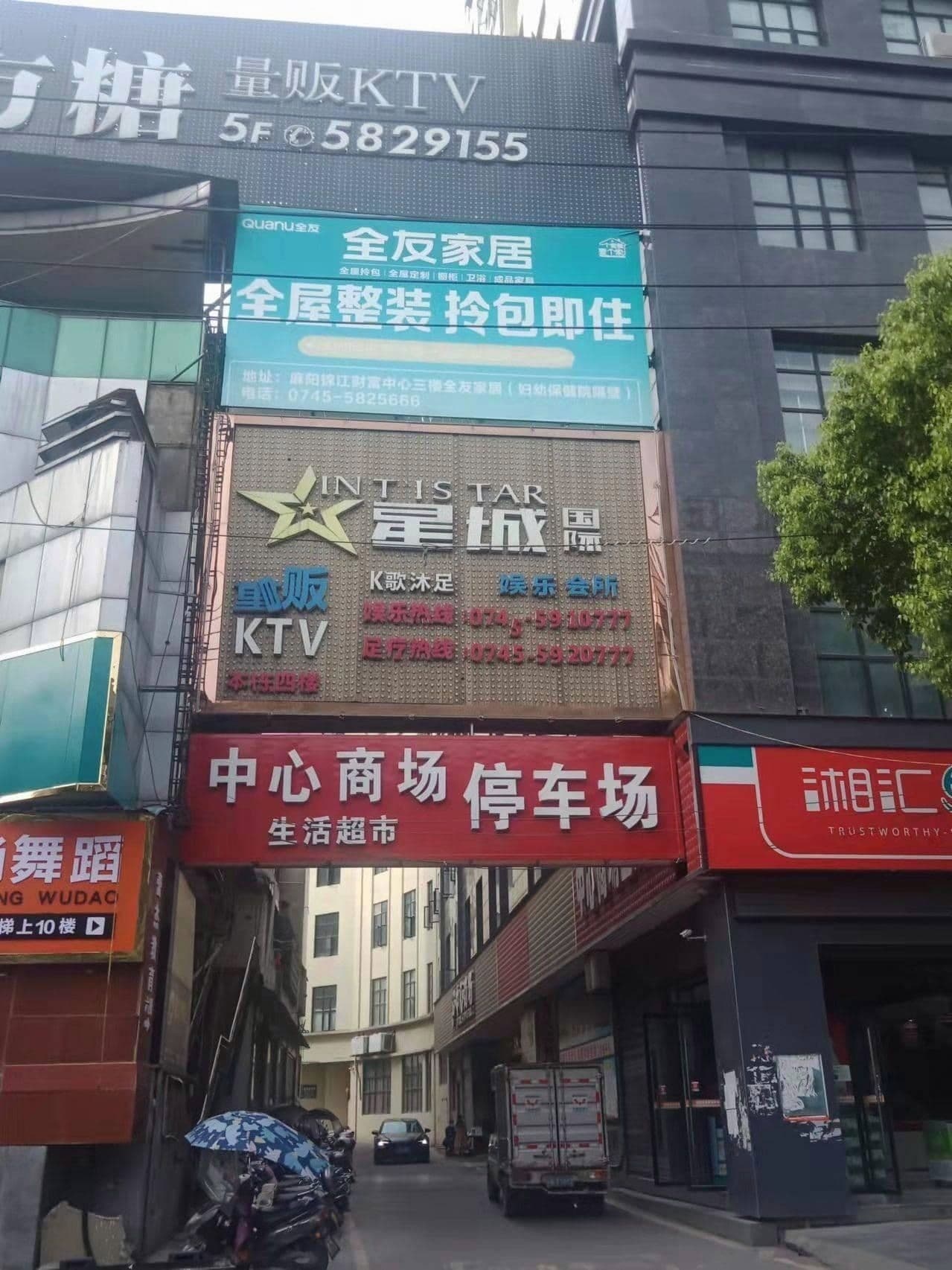 方糖量贩式KTV(锦江财富中心店)