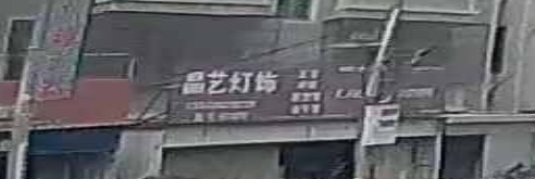 晶艺灯饰