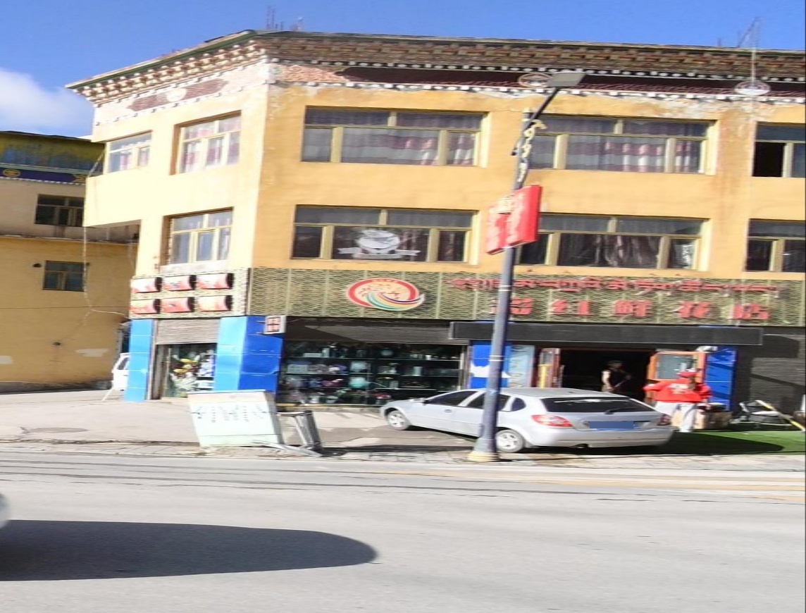 彩红鲜花店