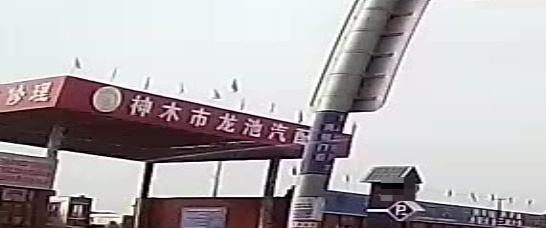 神木市龙池汽配城