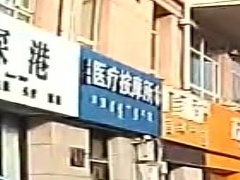 东胜区王永亮盲人医疗按摩膏(富丽宫西区店)