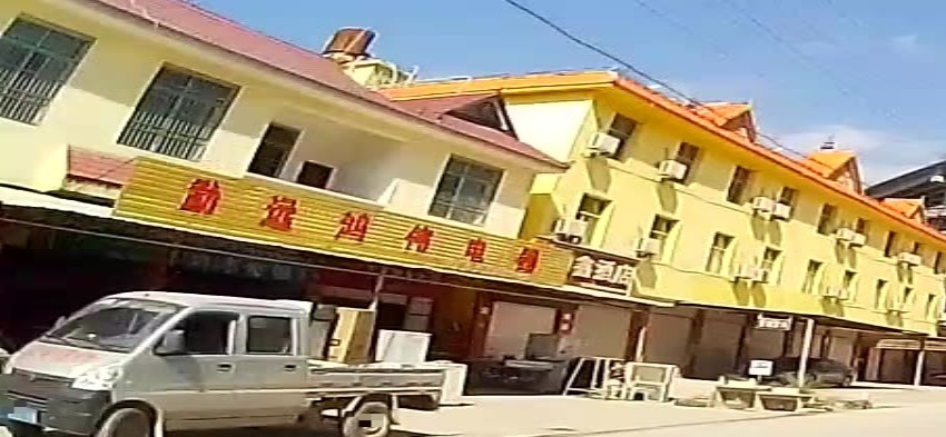 勐远鸿伟电器维修店