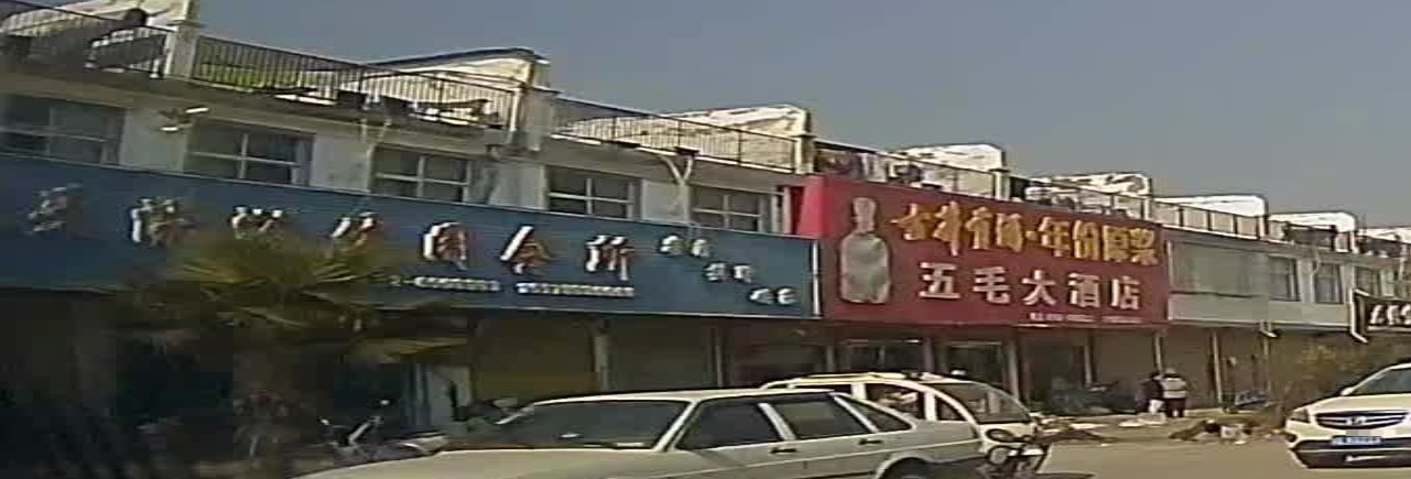 鸿天洗浴休闲会所