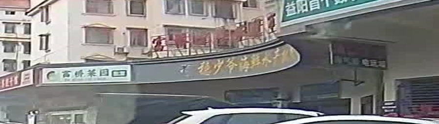 稳少爷海鲜水产批发