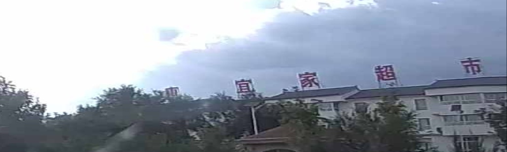 150团惠宜家超市