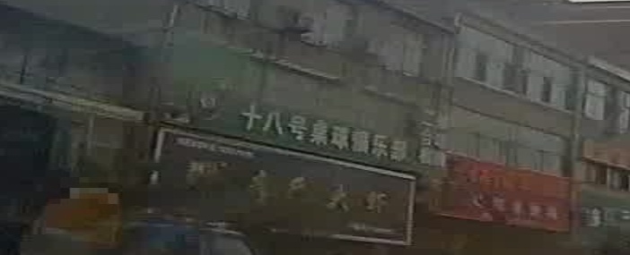 十八号桌球俱乐部