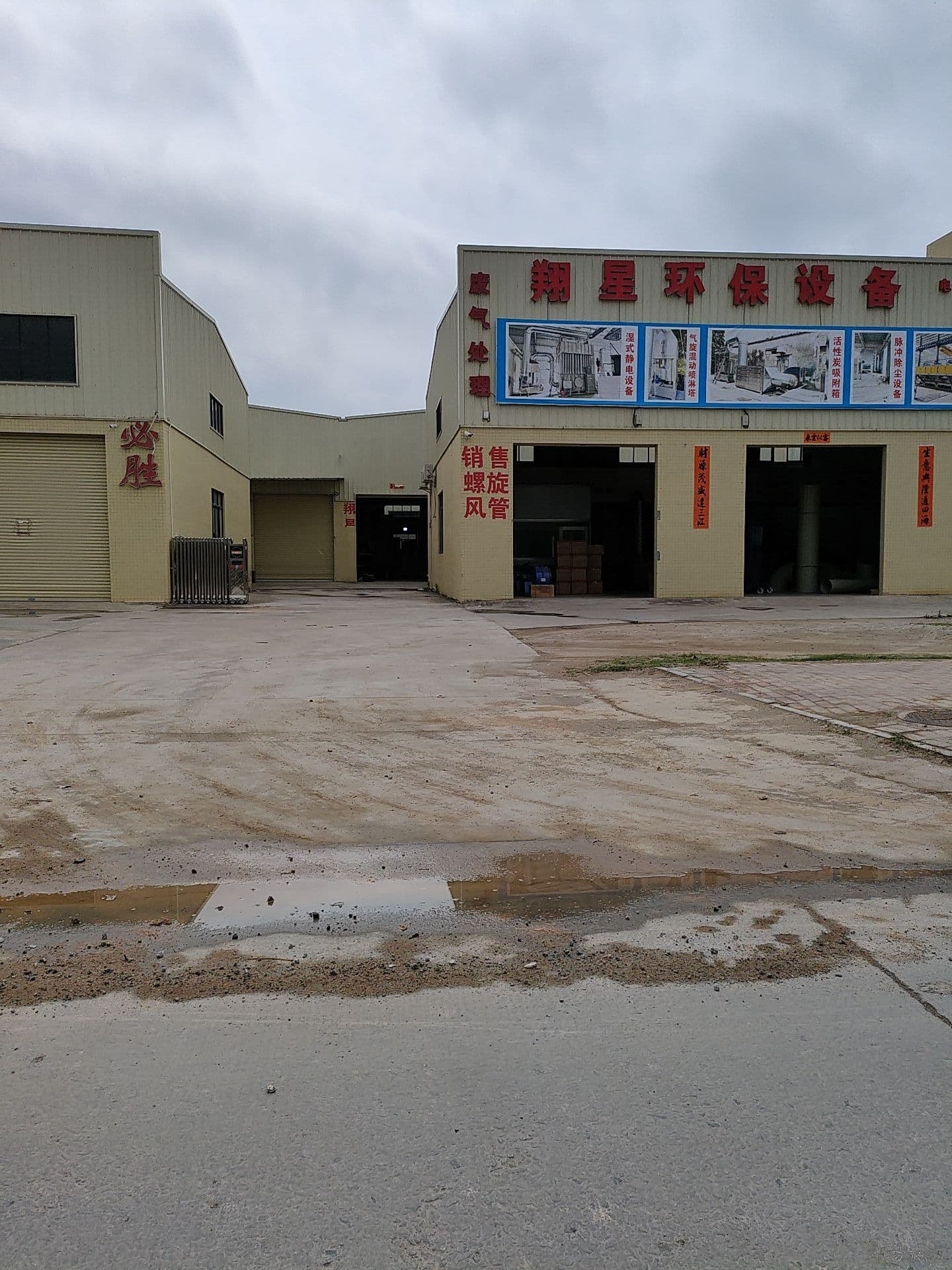必胜吸塑厂