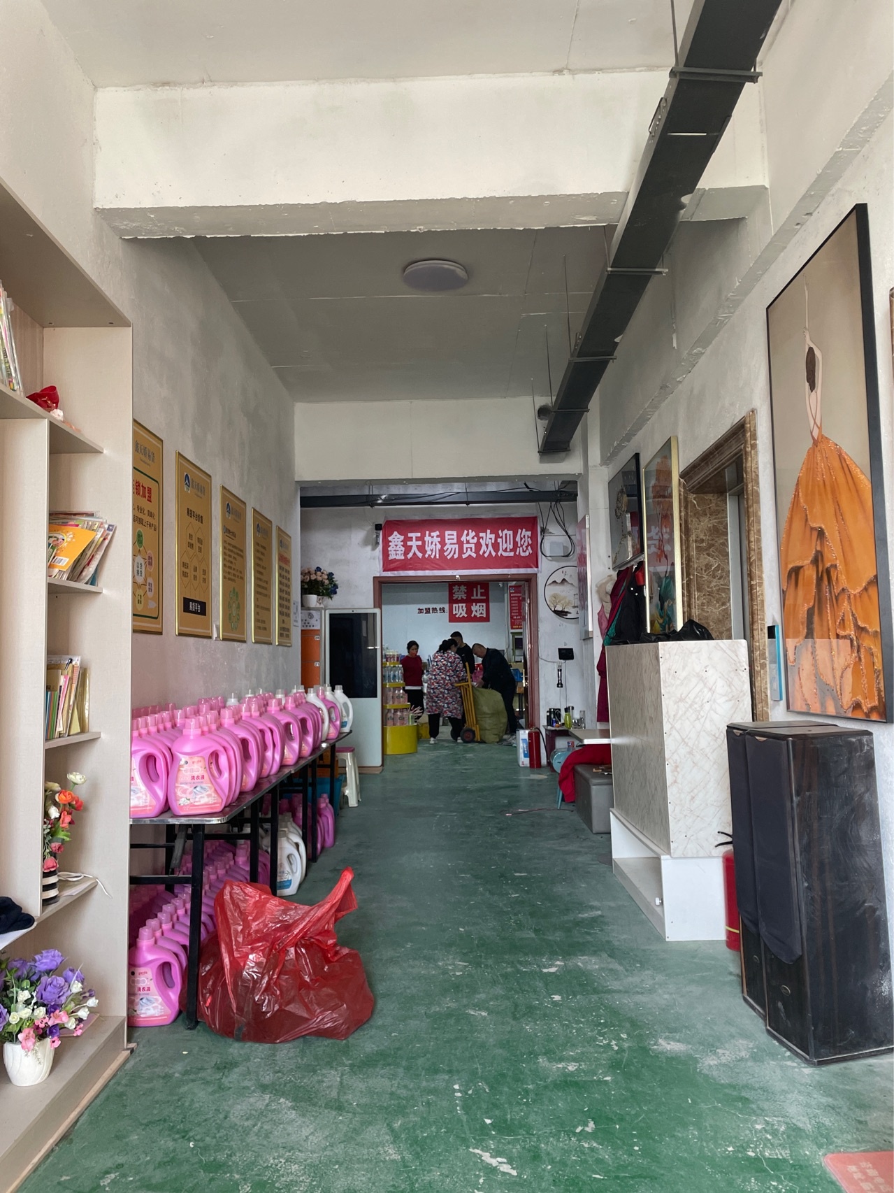 鑫天骄易货