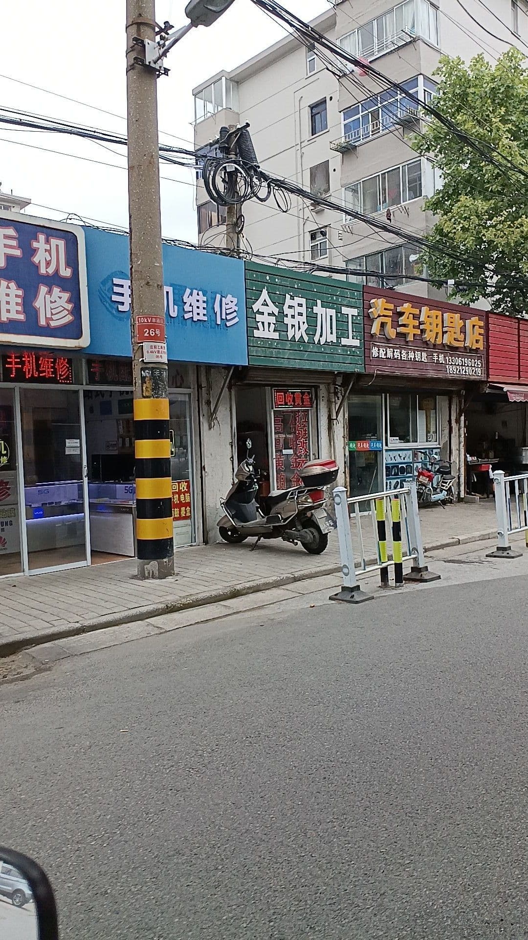 小孙金银加工回收