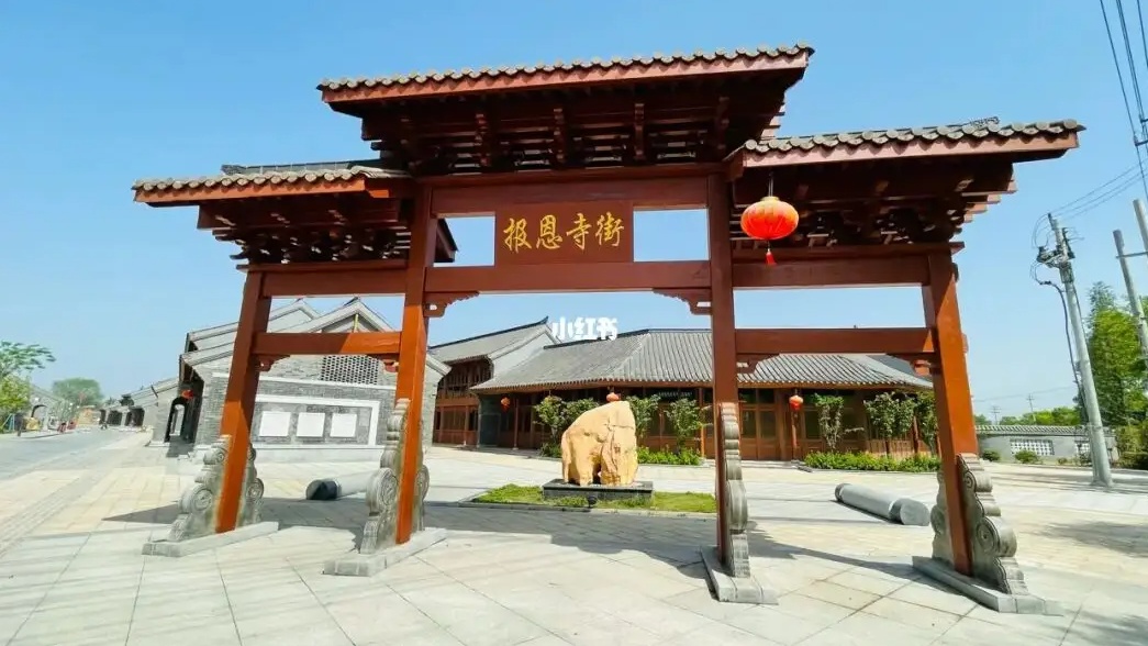 寿县报恩寺街游客服务中心