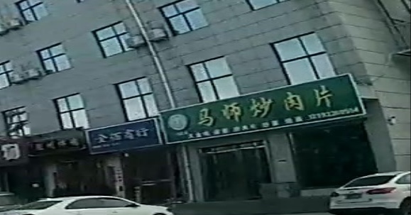 马师炒肉片