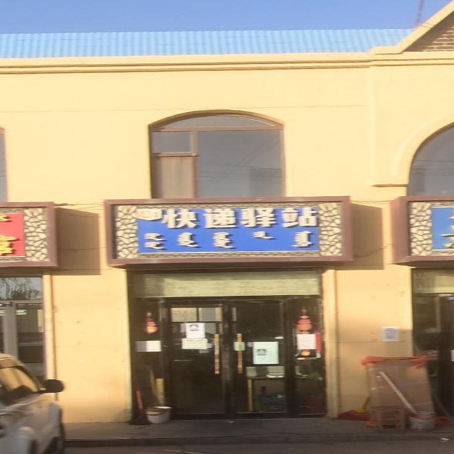 快递站站(后西花园路店)