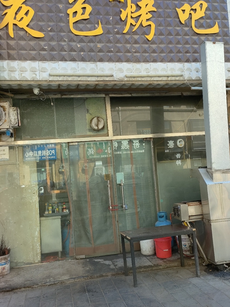 夜色烤吧(中华路店)