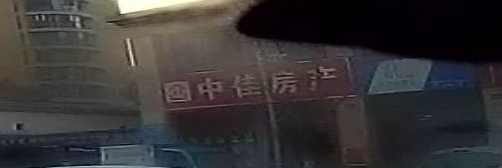 中佳房产(新城壹号5期店)