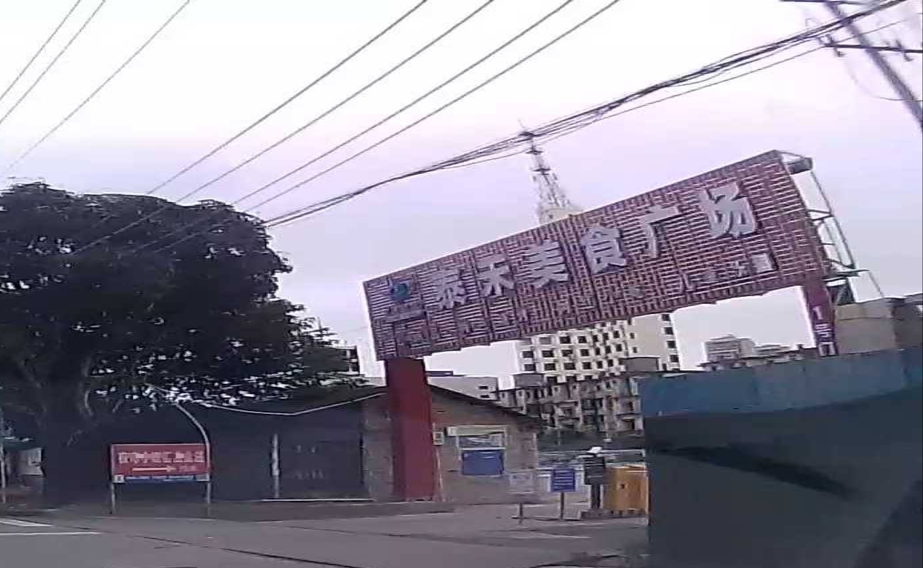 钦州市泰禾美食广场