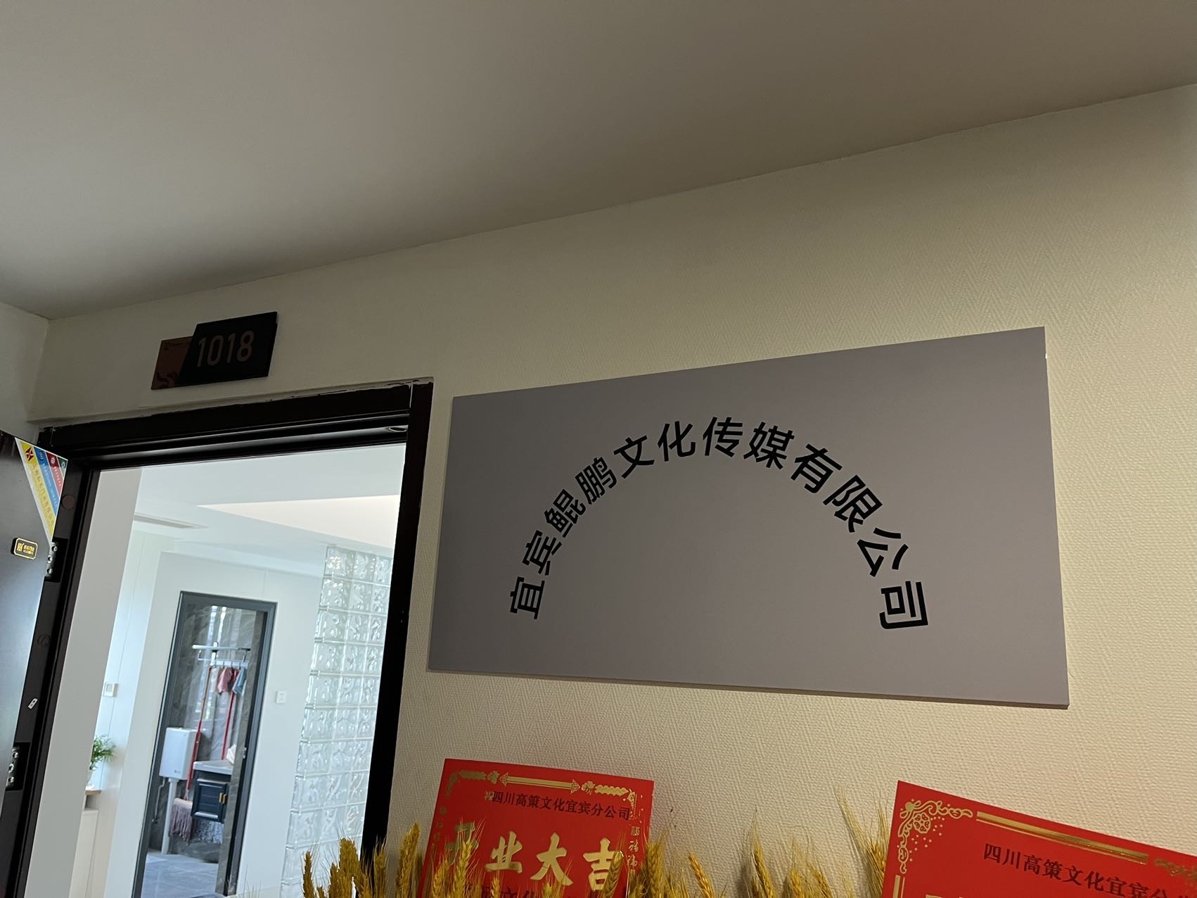 宜宾鲲鹏文化传媒有限公司