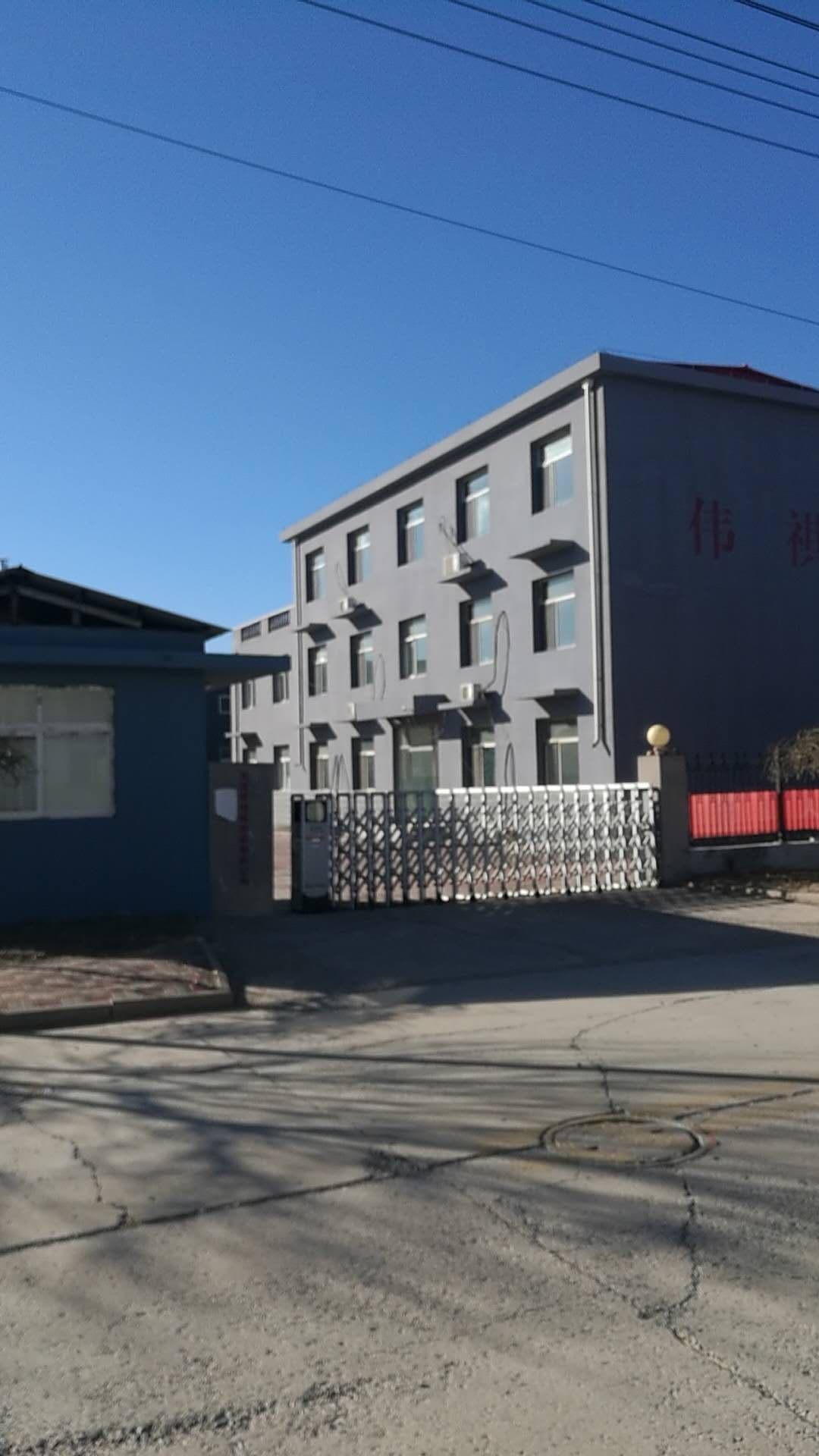 天津市伟祺包装有限公司