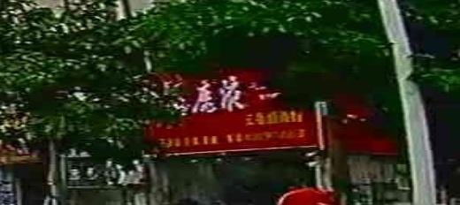 梅鹿液(云香阁鉴江店)