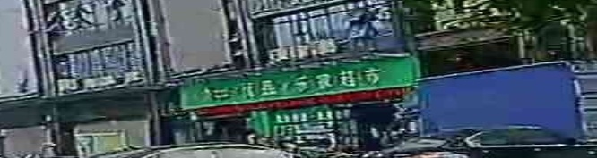 优品·乐家超市(鸿福名苑店)