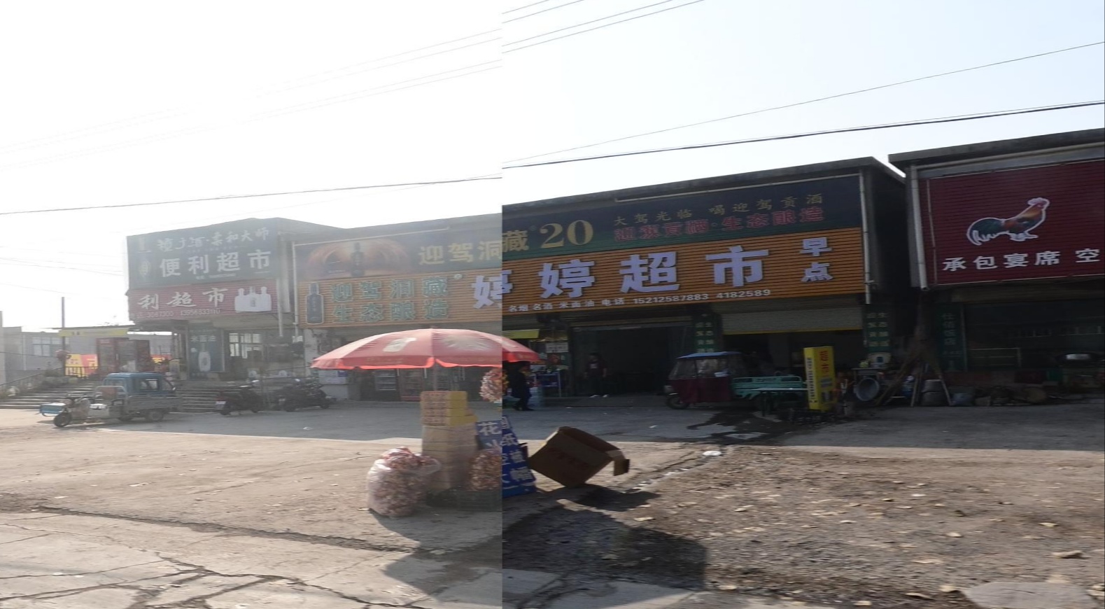 琴婷超市