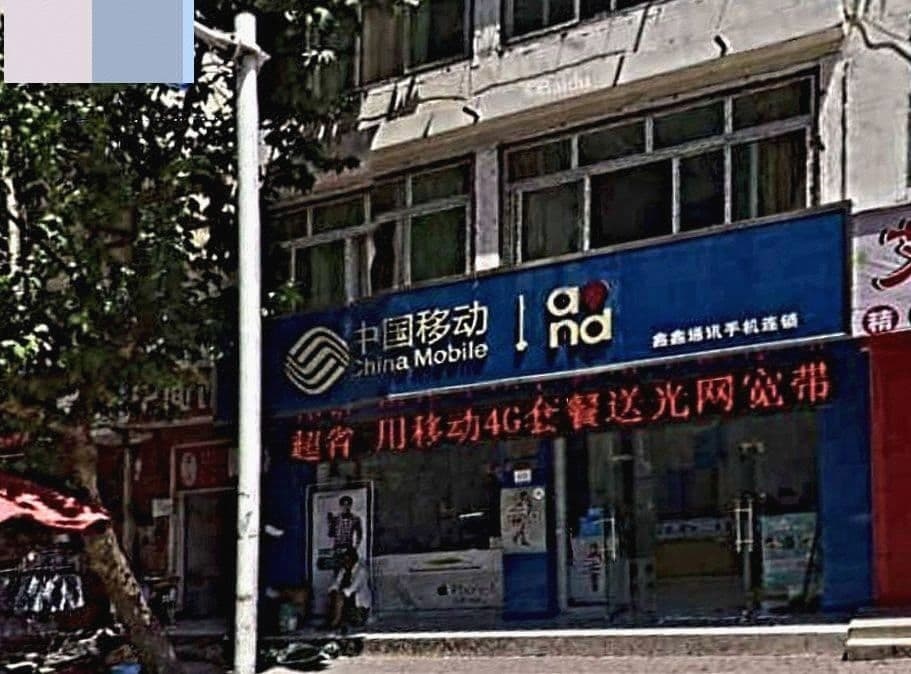 鑫鑫通讯(较场街店)