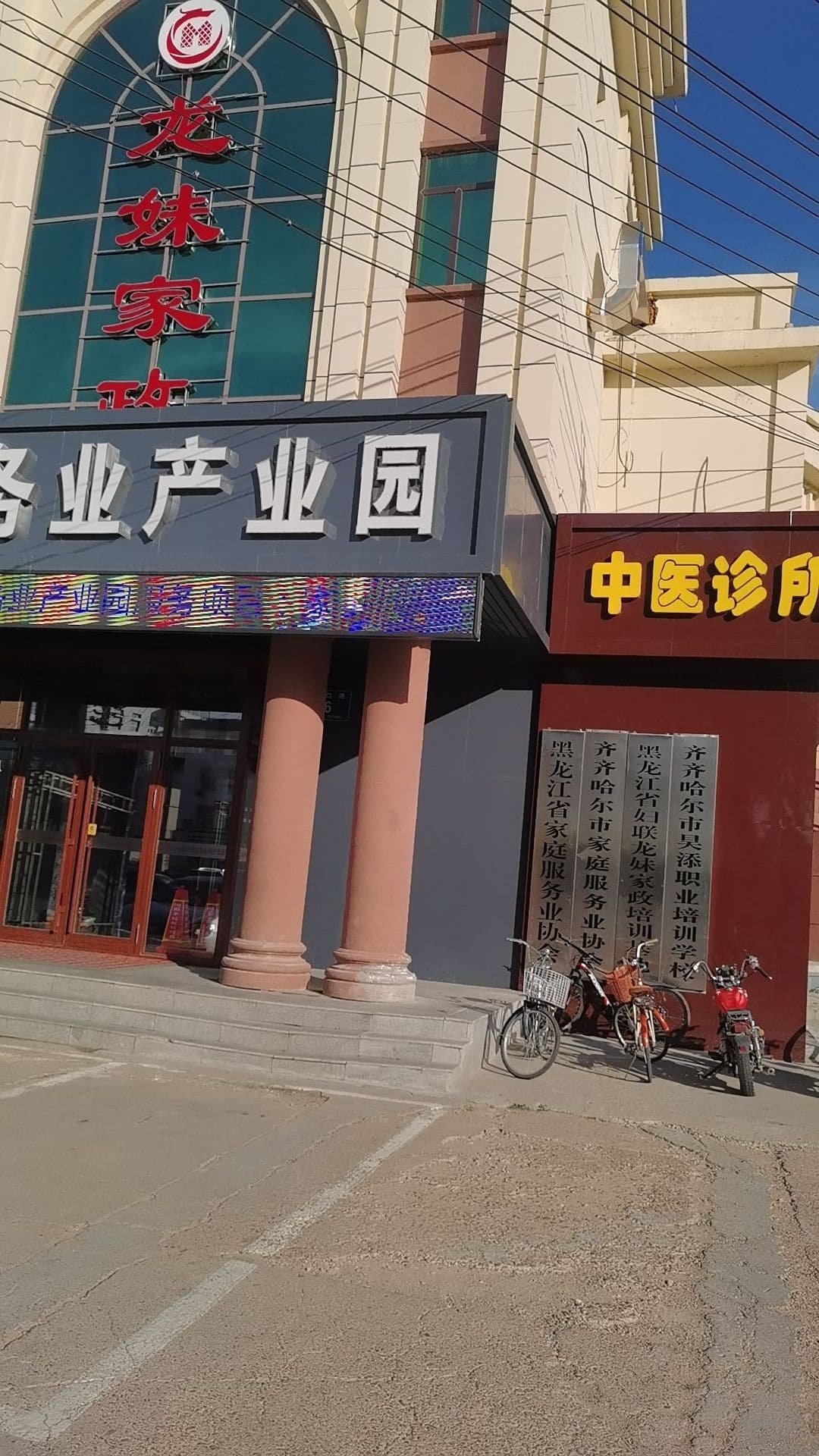 市妇联龙妹家政(通江路店)