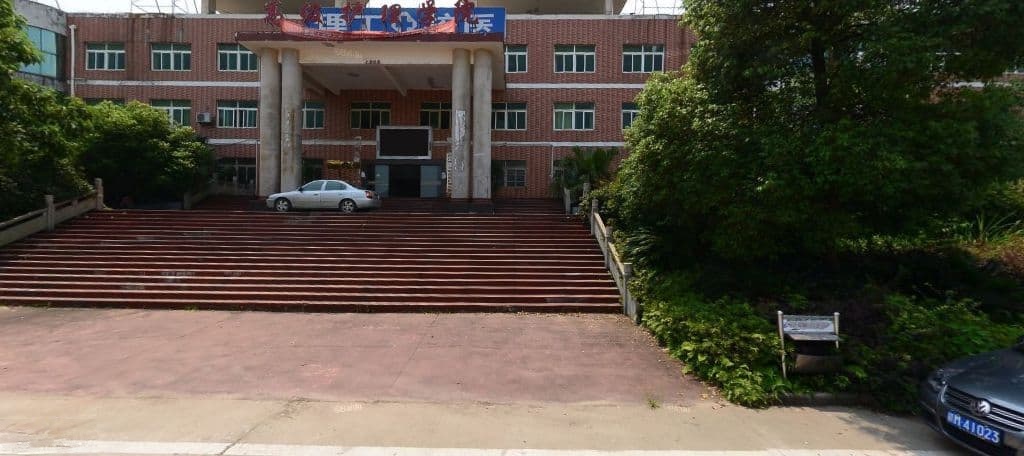 南昌理工学院-医院