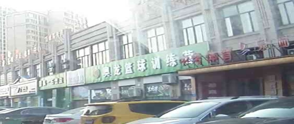 奥龙篮球训练营