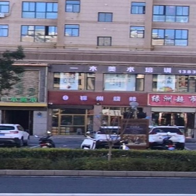 锦州烧烤(玉关路店)