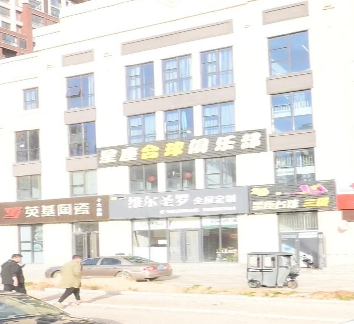 星座台球俱乐部(万全店)