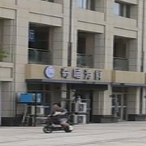 奇喵海鲜(中南世纪城玺园店)