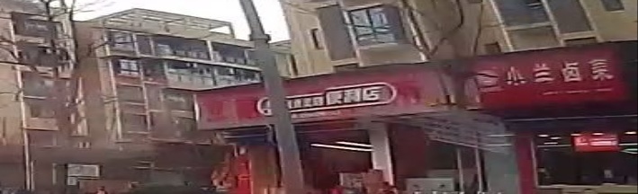 美食美刻便利店