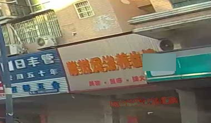 紫微足浴盆养生馆(中心花园店)