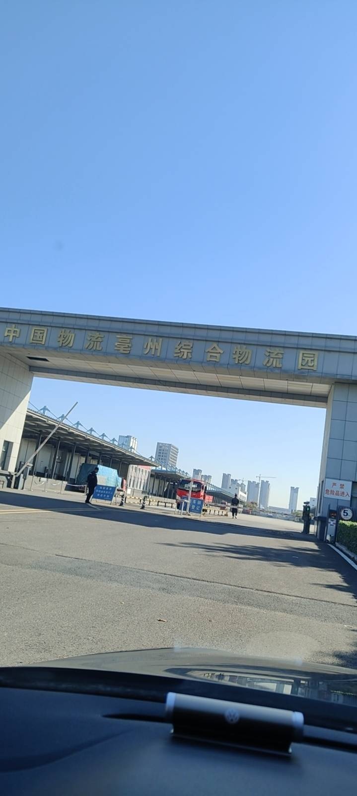 亳州市李彪废旧物资回收有限公司