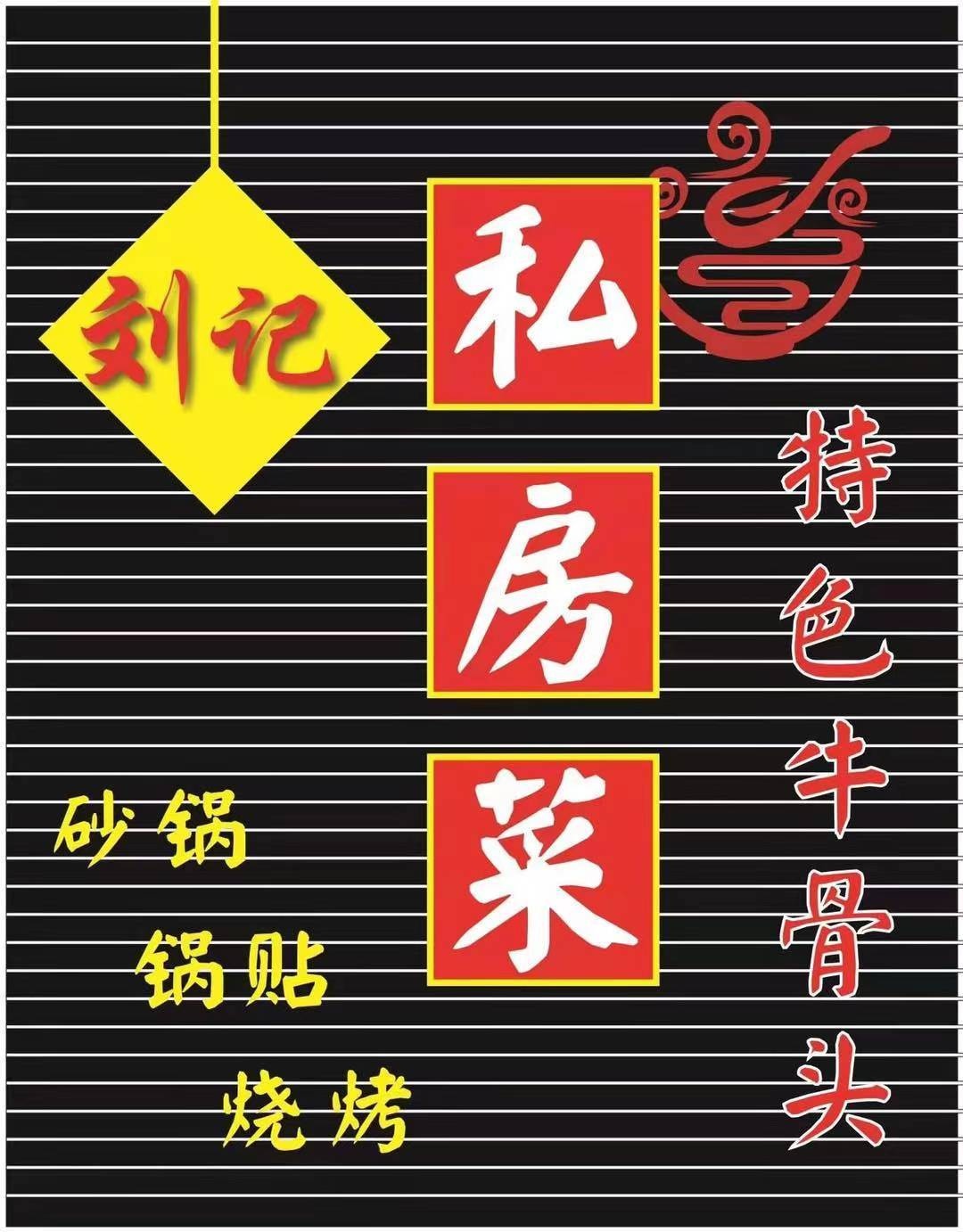 羊大鲜火锅锦州烧烤(西苑中路店)