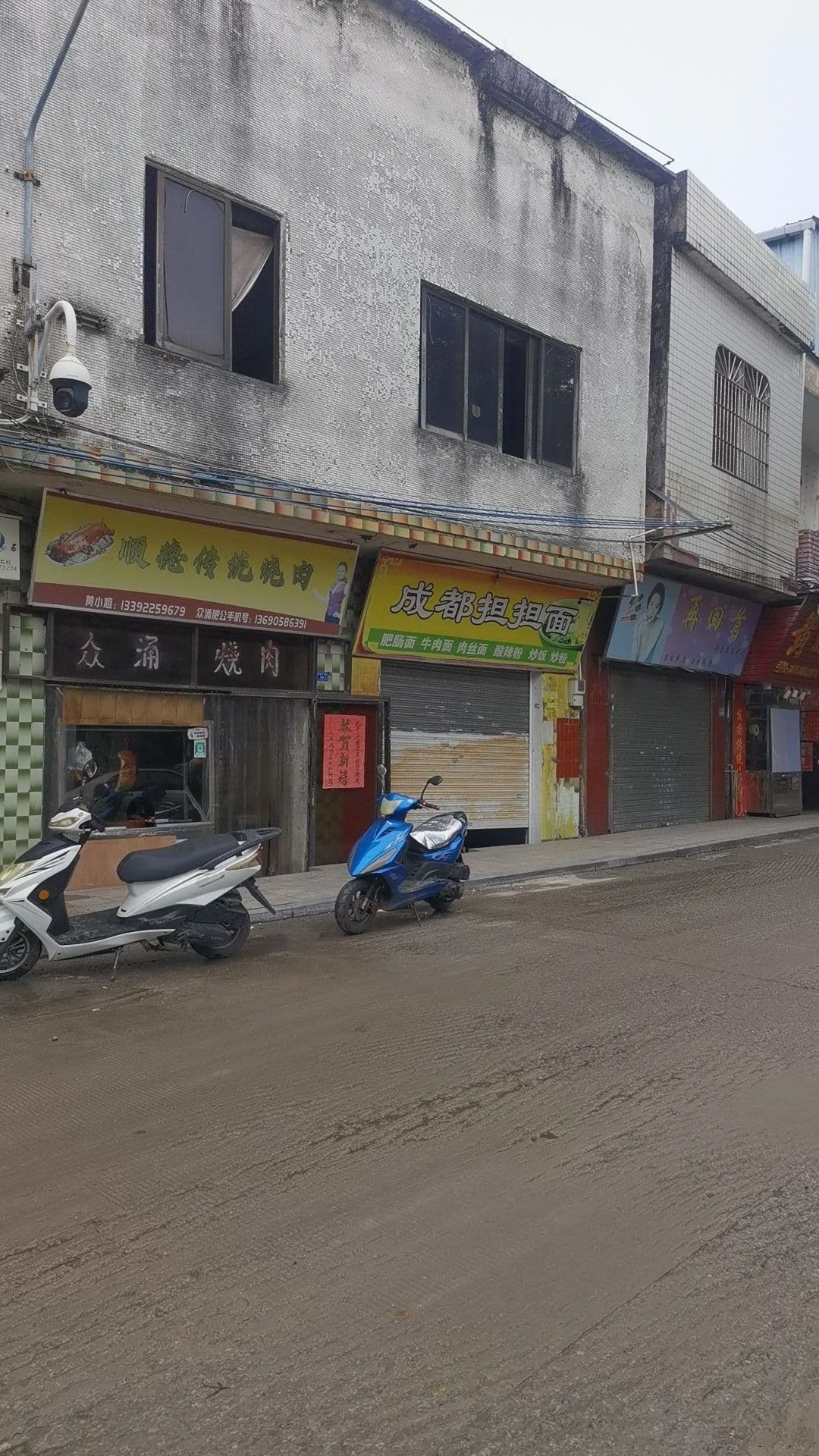 众涌烧肉
