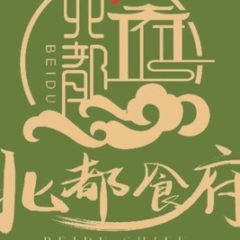 北都食府·融合配方菜(韩江店)
