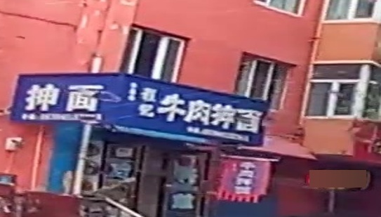 程记牛肉抻面
