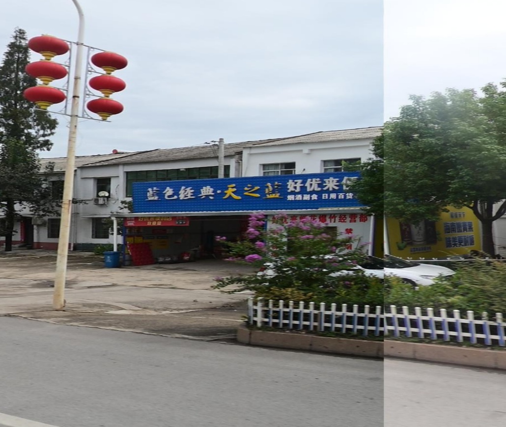 好优来便利店