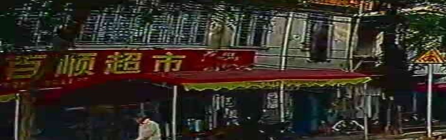 百顺超市(金波路店)